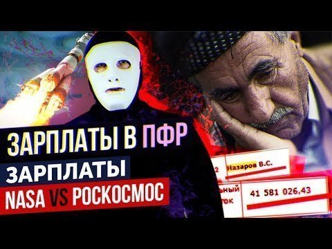 О зарплатах руководителей пенсионного фонда РФ