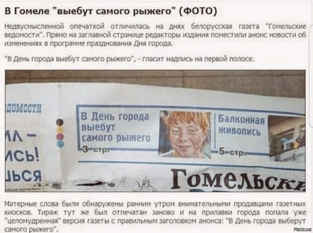 Оговорочка по Фрейду