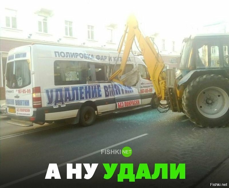А ну удали