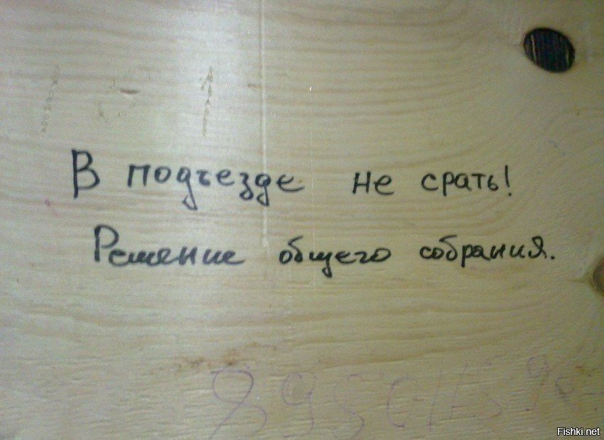 Швондер