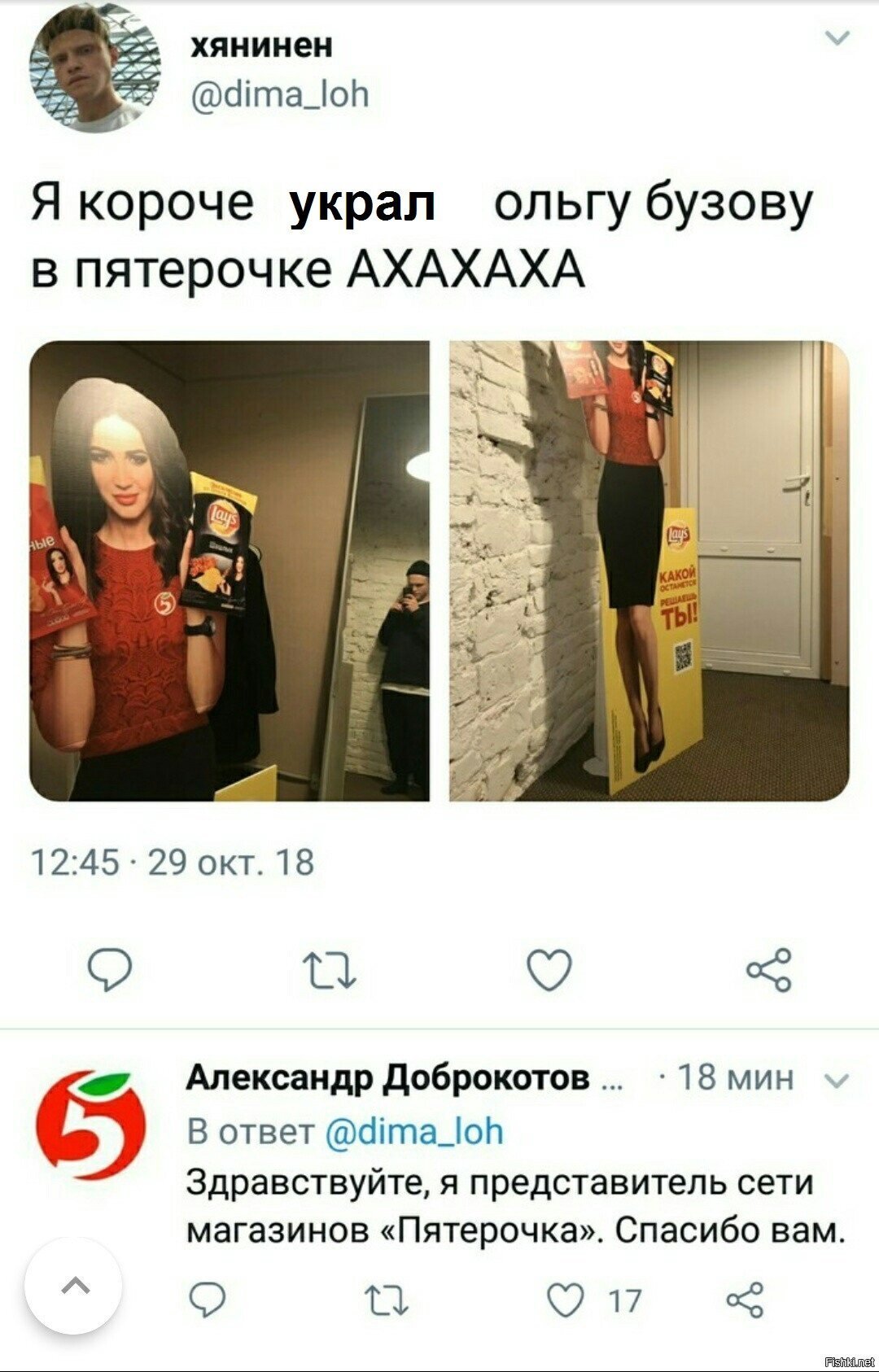 Солянка