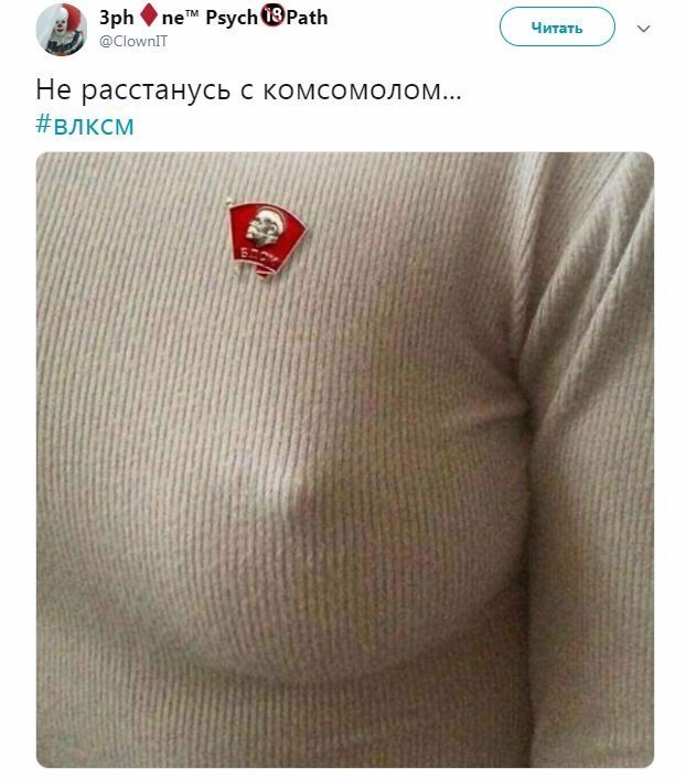 Политические коментарии соцстей - 625