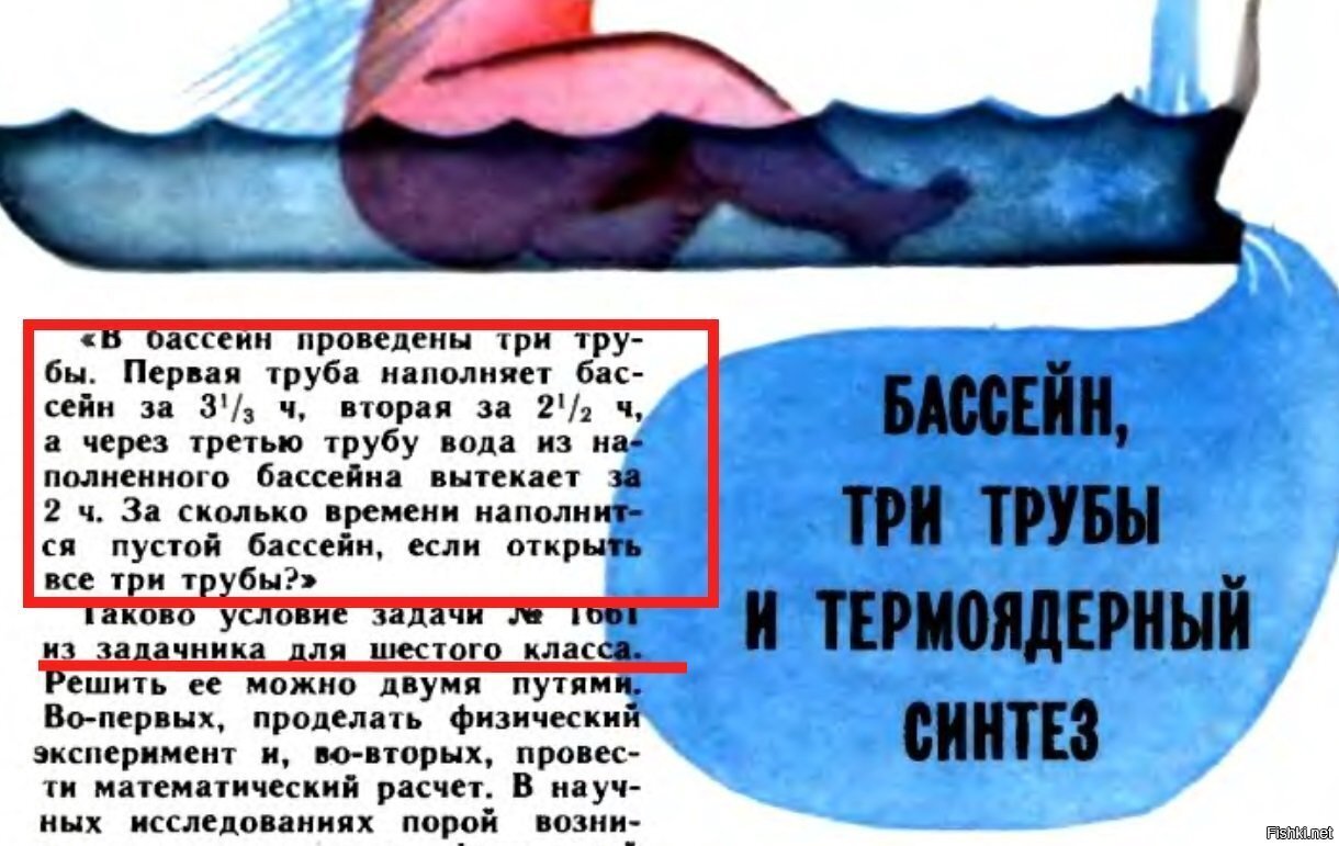 А сейчас это высшая математика