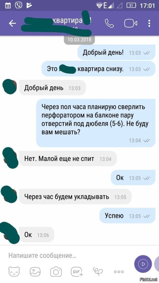 Всем таких соседей 