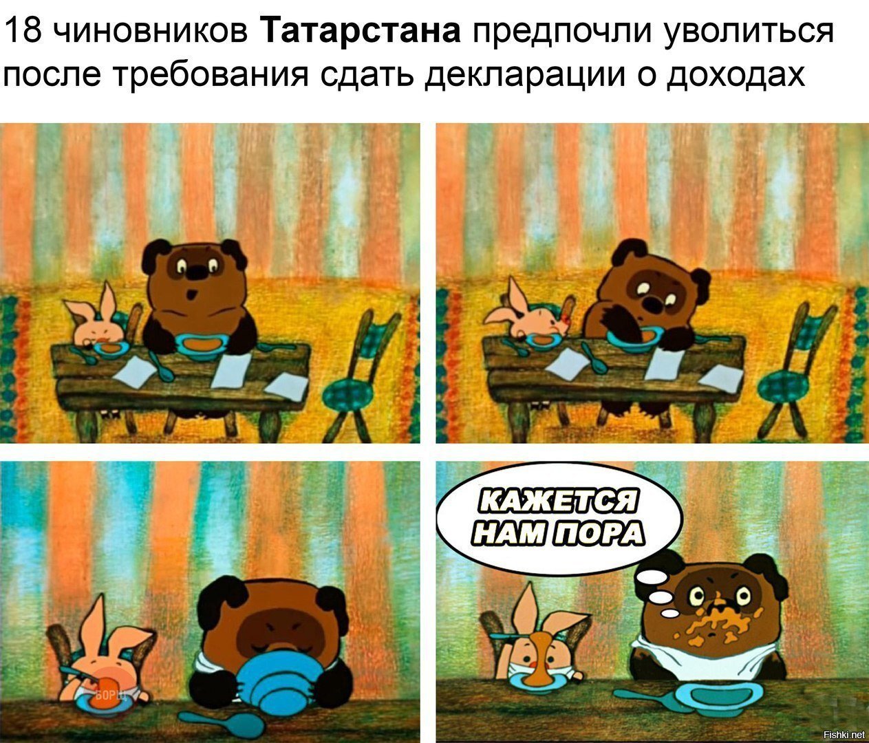 Солянка