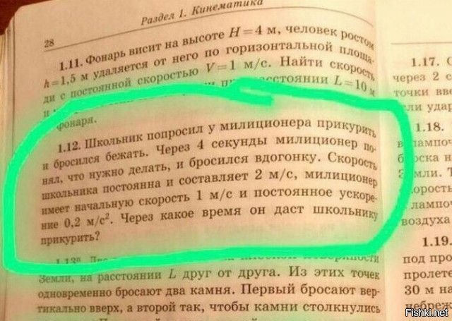 Солянка