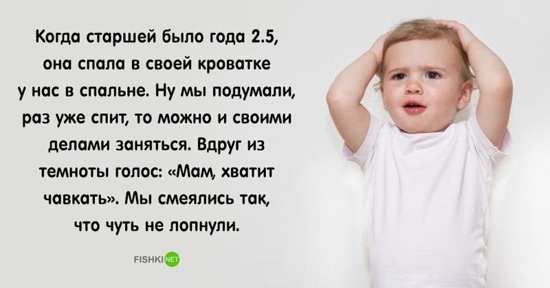 Ребенок застукал родителей в тот самый момент: как выкрутились мамы и папы