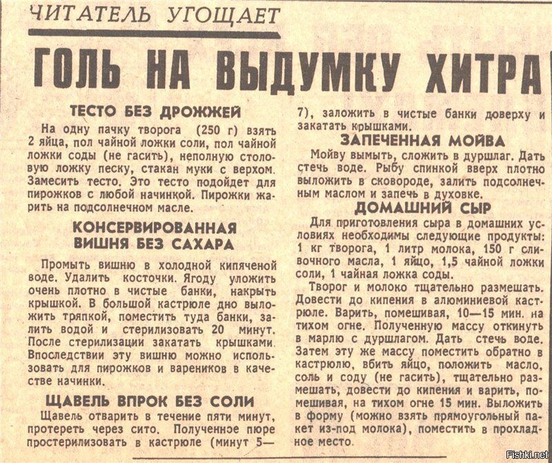 Солянка