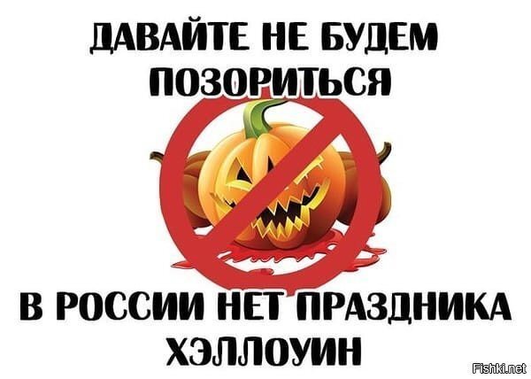 Только Похмеллоуин