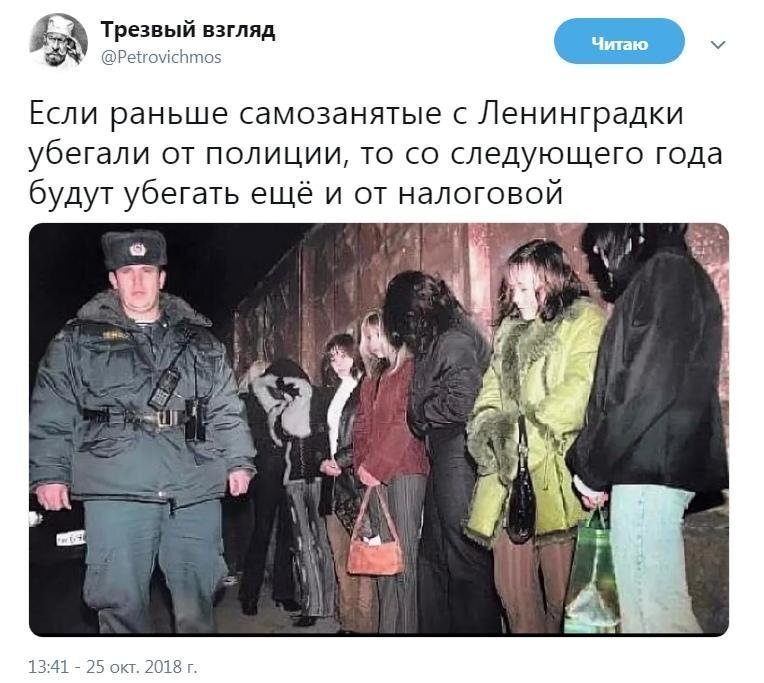 Политические коментарии соцстей - 627