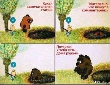 как всегда