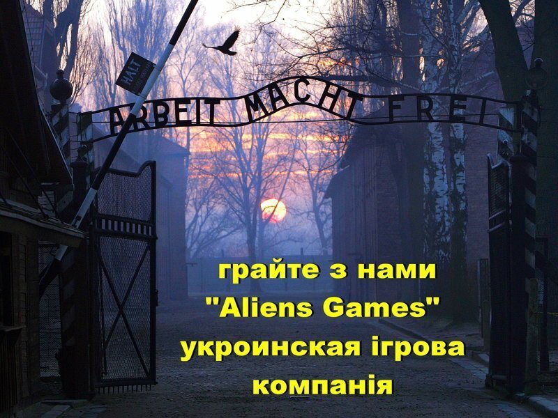Играй с нами,  играй как мы,  играй лучше нас!   (вони ж ще діти)