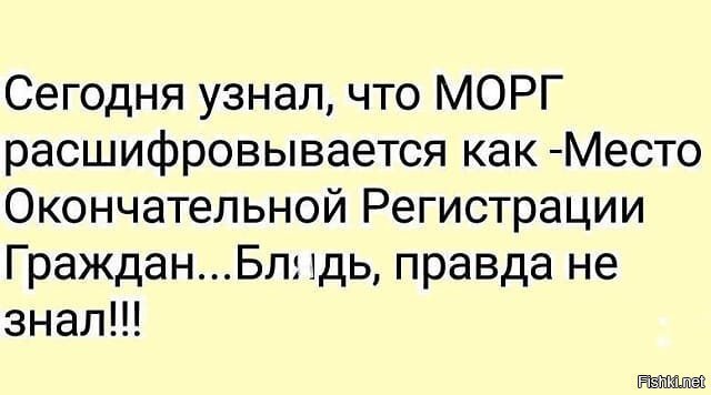 тоже не знал
