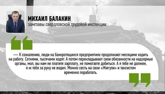 Цитаты первой беды России - российских чиновников