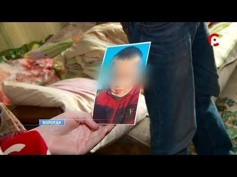 Ребёнок в коме: страшные подробности избиения шестилетнего мальчика в Вологде