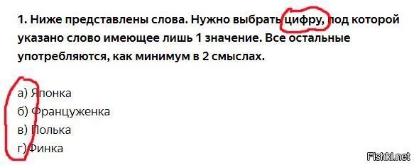Попался тест на грамотность