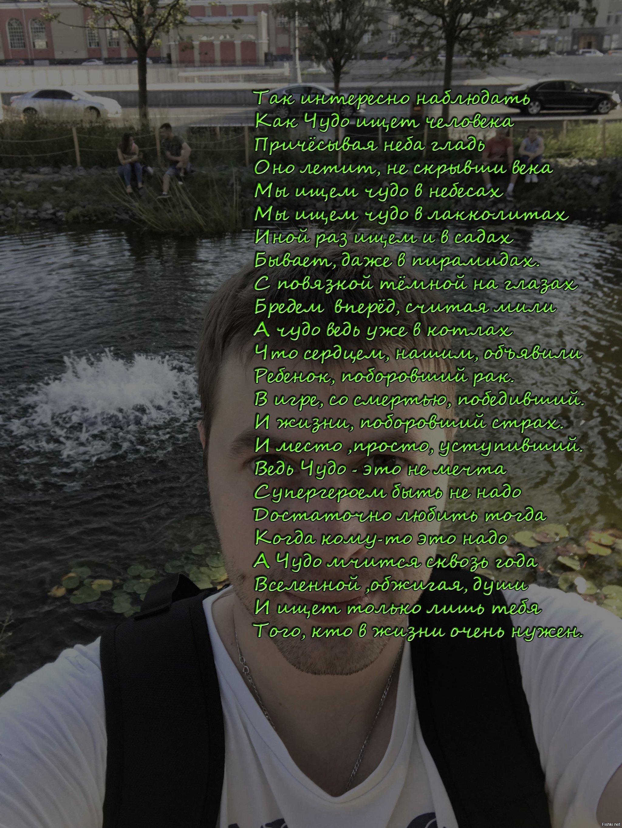 Я иногда думаю - а что такое чудо