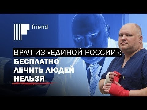 «Единая Россия»: мы не отвечаем за городских сумасшедших, которых сами выдвинули в городские депутат