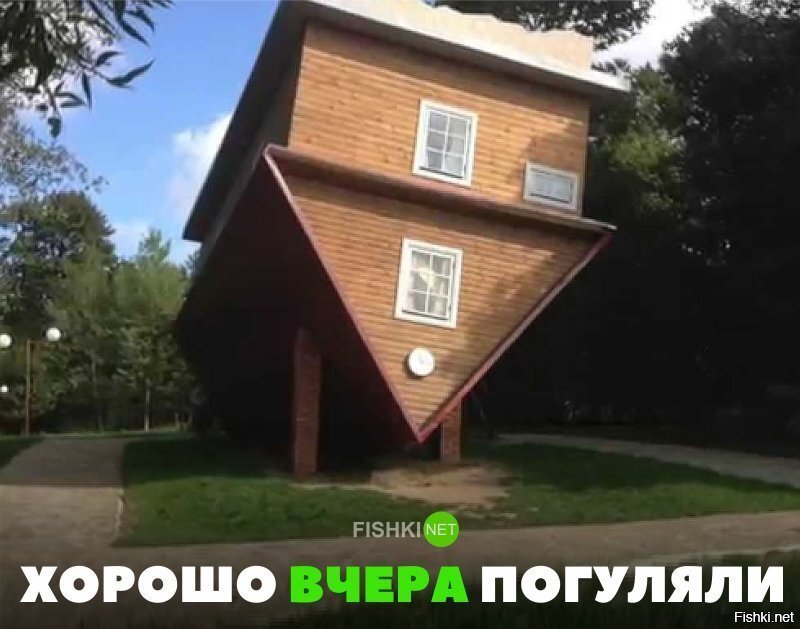 Хорошо вчера погуляли