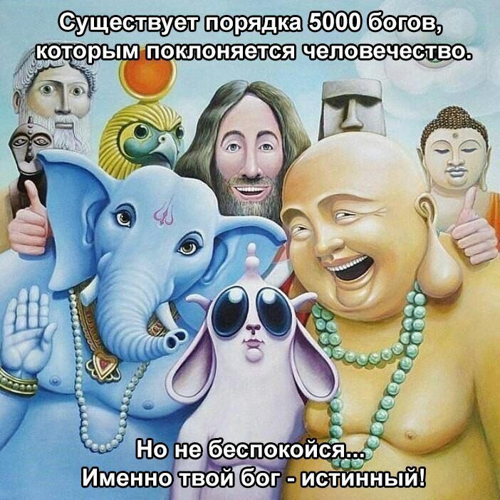 ДЕСЯТЬ ПРИЧИН ОТКАЗАТЬСЯ ОТ РЕЛИГИЙ