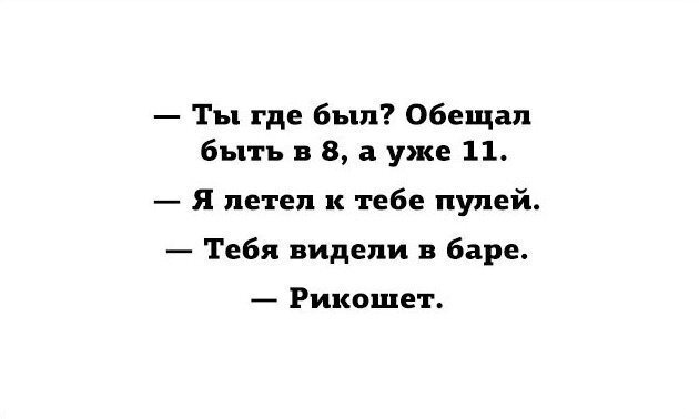 Когда все отмазки уже закончились