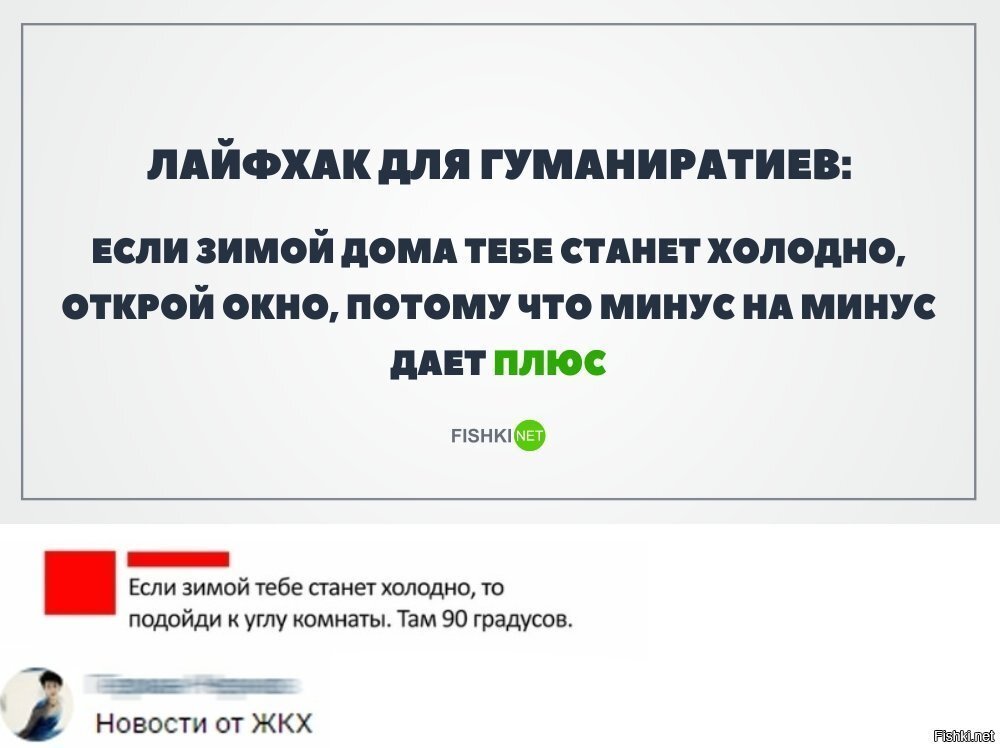 Лайфхак для гуманитариев