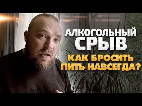 Бросаем пить - новый правильный тренд