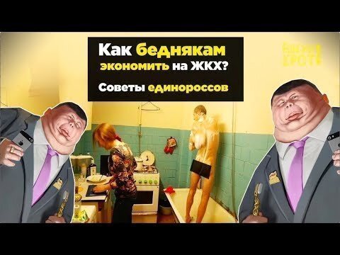 Как жить экономно!