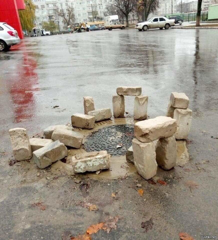 Коммунальный Стоунхедж