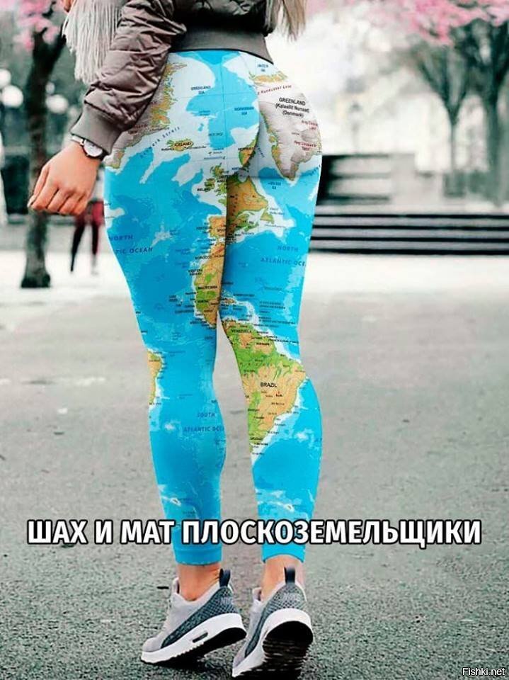 И совсем она не плоская