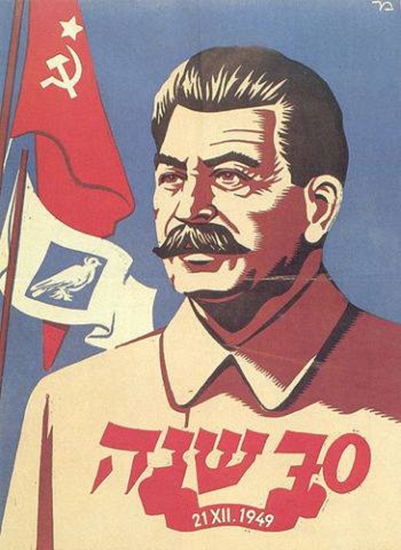 Было время и евреи Сталина любили!