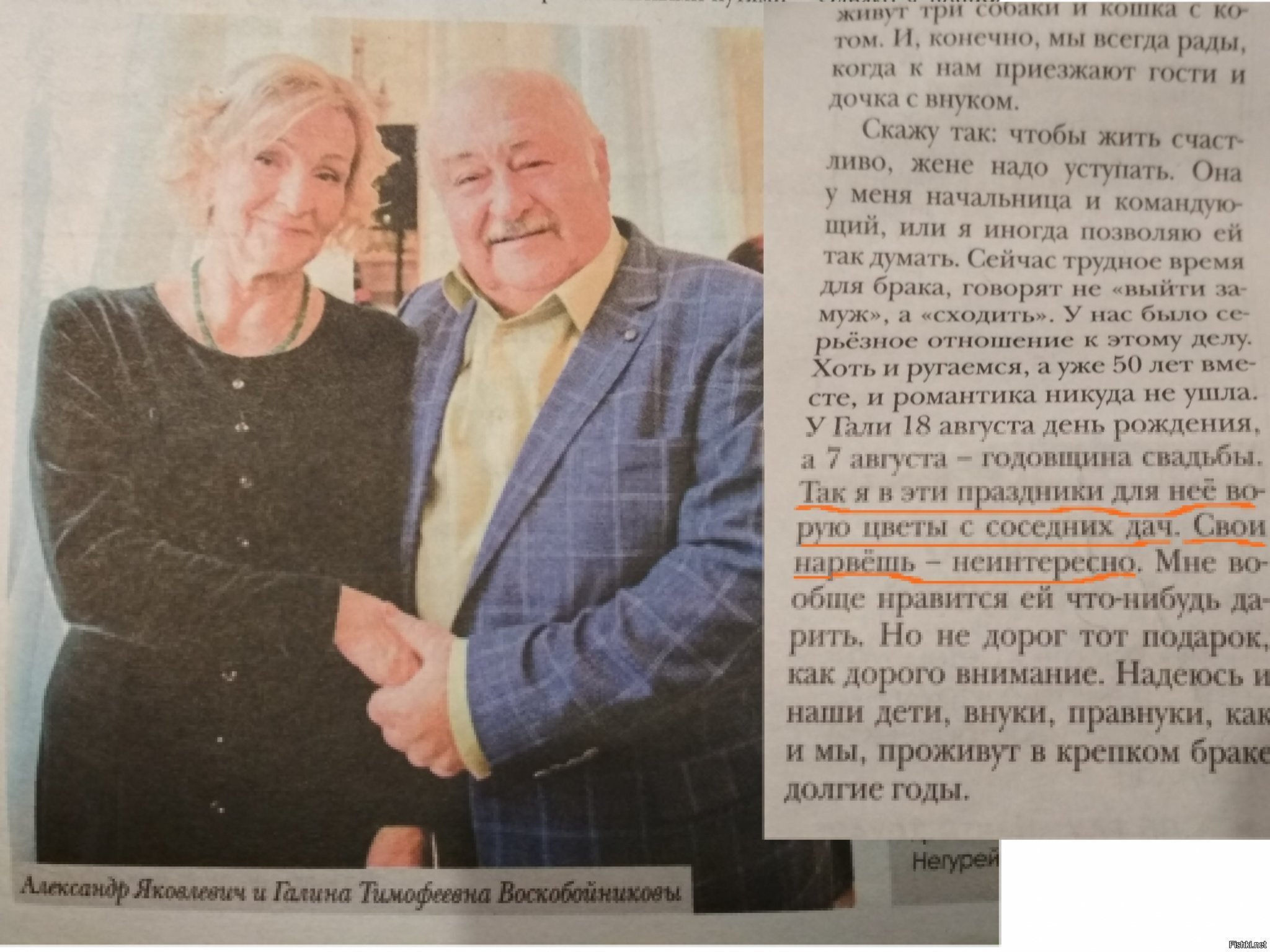 Последний романтик