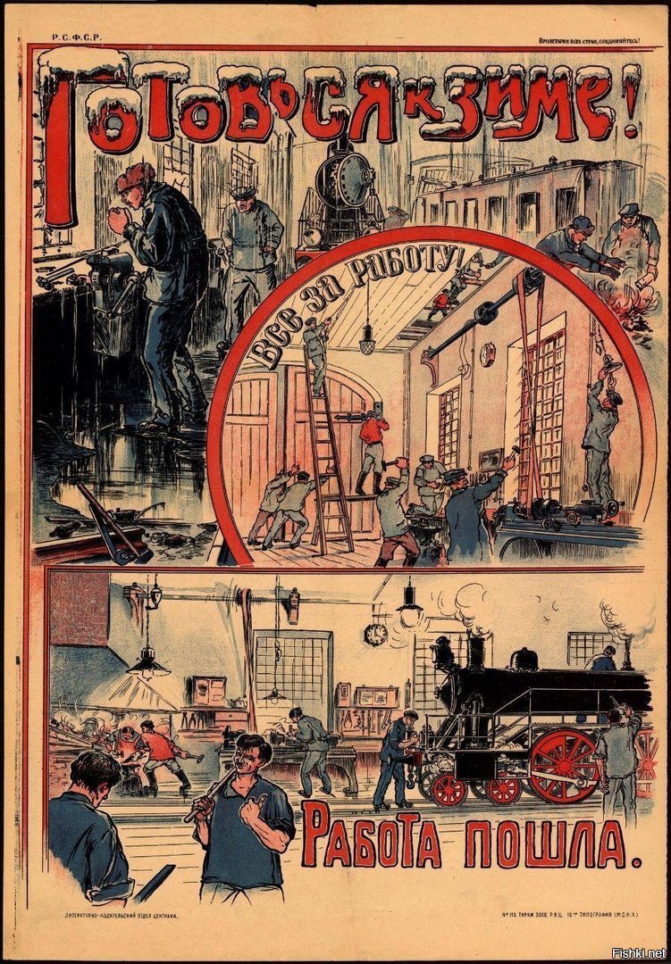 Готовься к зиме