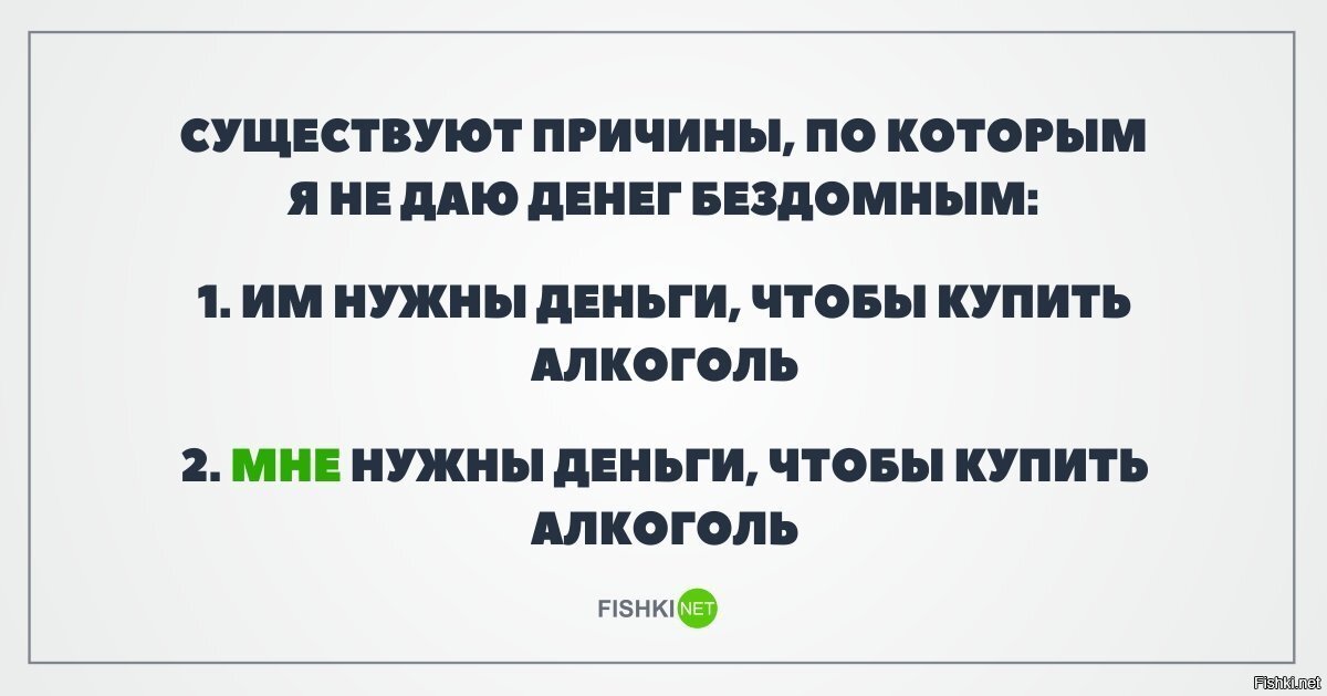 Справедливо