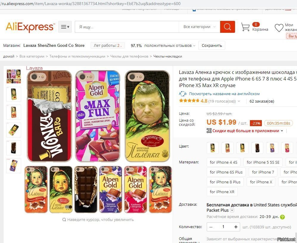 просто скрин с Али