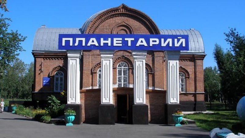 Единственный в Барнауле планетарий передали РПЦ