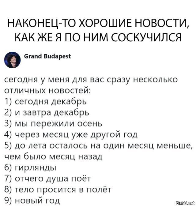 Концовку пропел )))