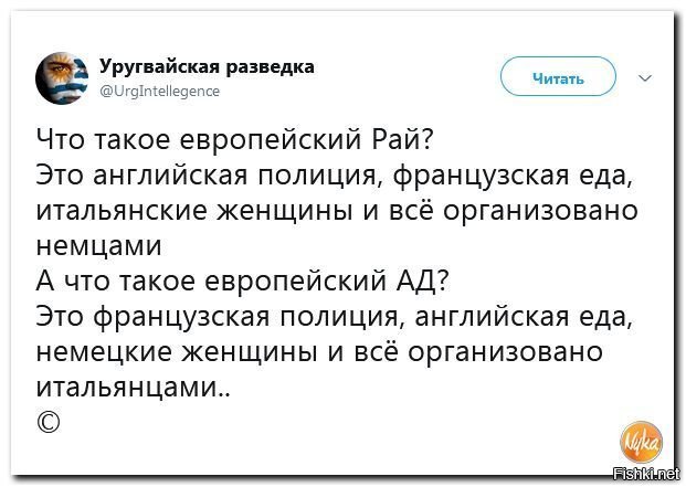 Как легко рай превратить в ад