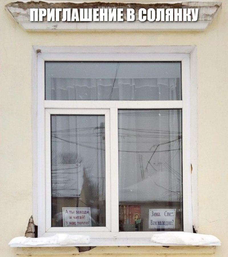 Бывает даже жарко