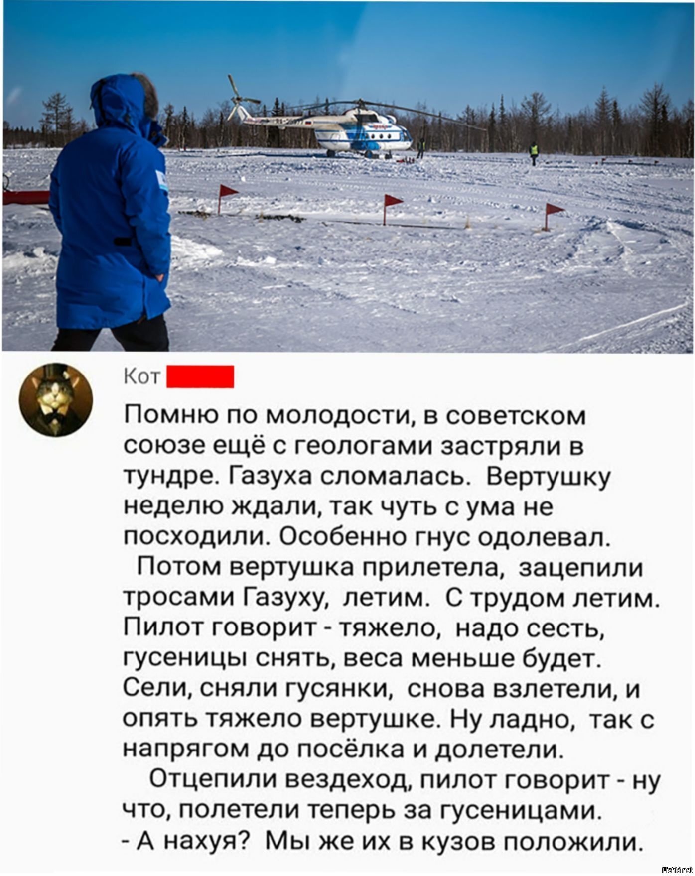 Солянка