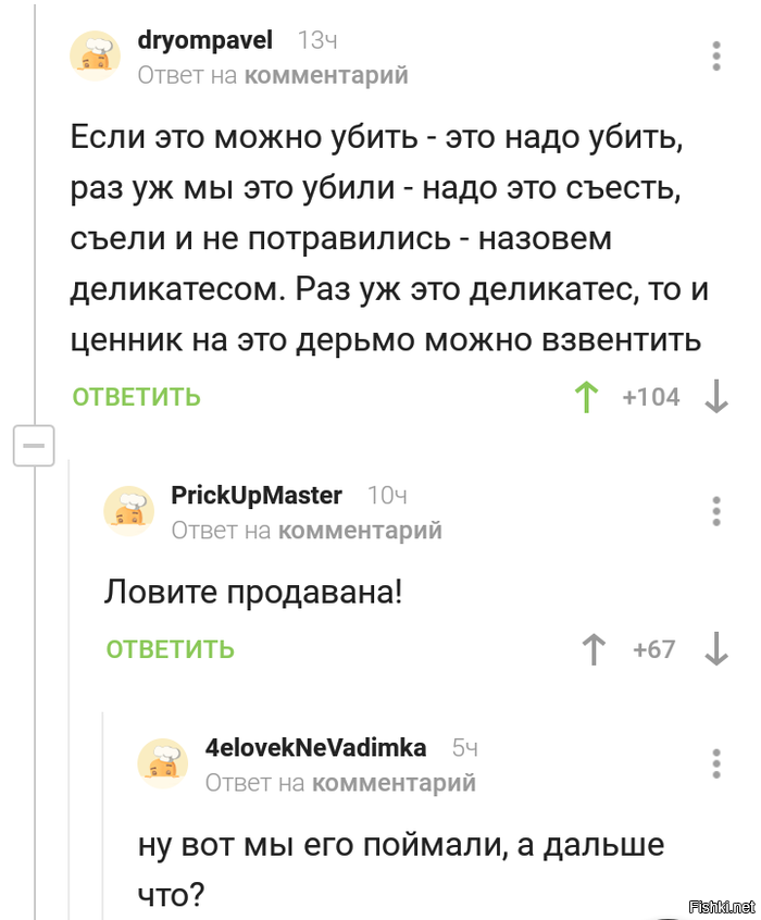 Солянка