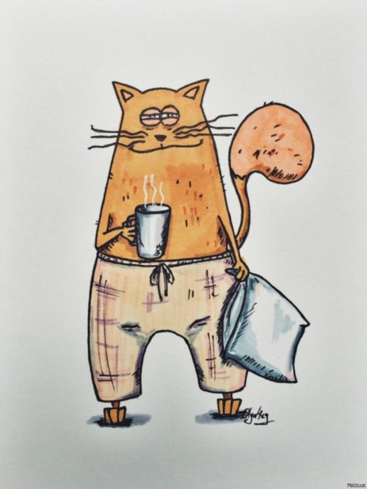 Доброе утро