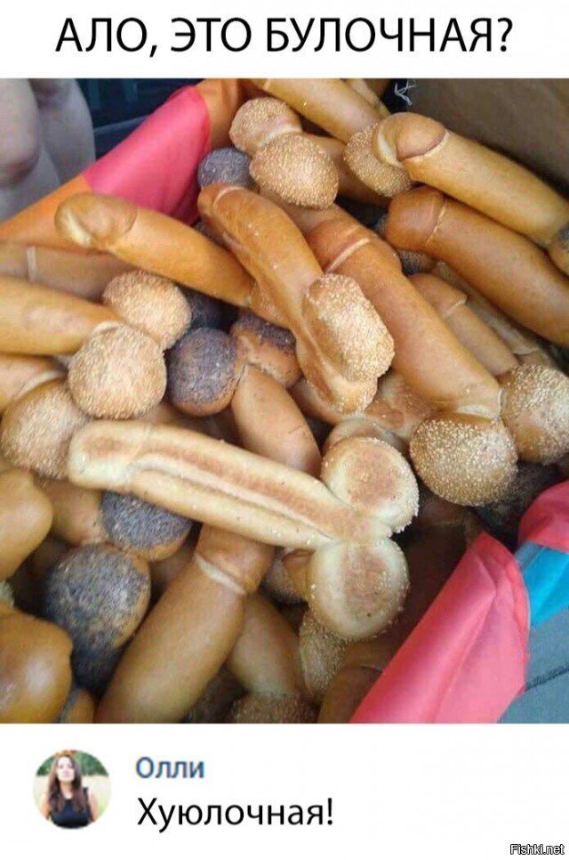 - Алло, это булочная