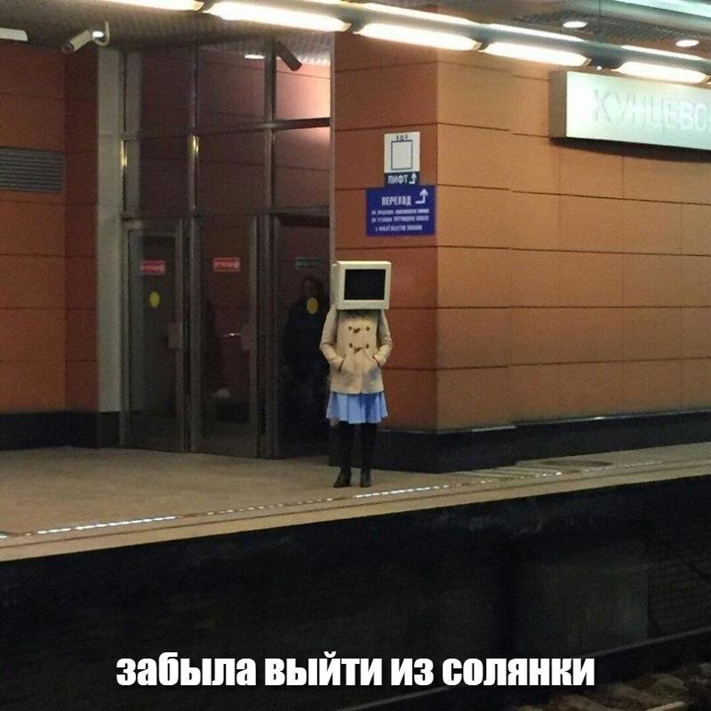 Солянка