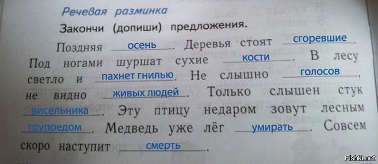 Солянка
