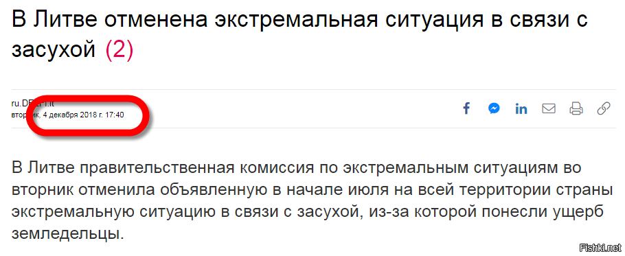 не прошло и полгода