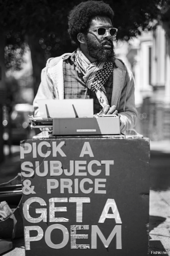 выбери тему,цену и получи поэму   