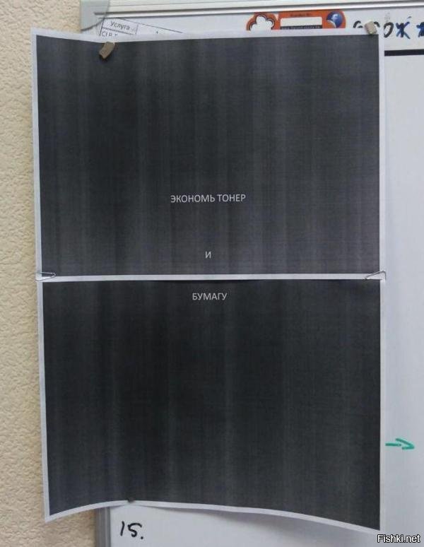 Экономия должна быть экономной