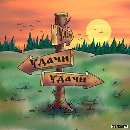 Хорошего дня 