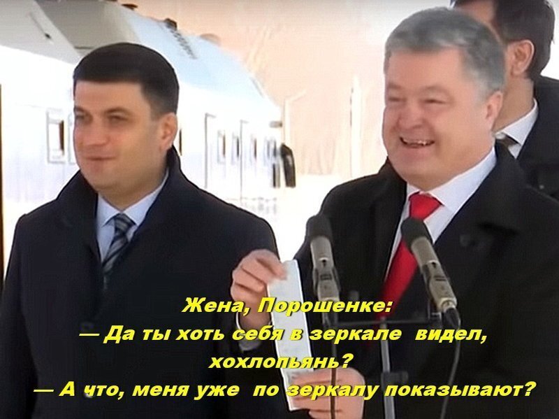 Расхваленная пьяной Порошенкой электричка вышла из строя на следующий день